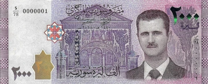 Screenshot_2021-05-07 Banknoty 2,000 Syrian Pounds (Syria) (2009-2019 Issue) Wor P-117c.png