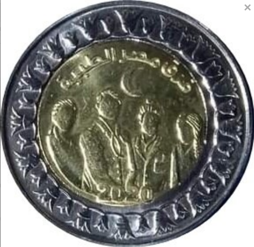 Screenshot_2021-05-12 Moneta 1 Pound (Egypt medical teams) (Egipt) (1972~Today - Arab Republic (Commemorative)) .png