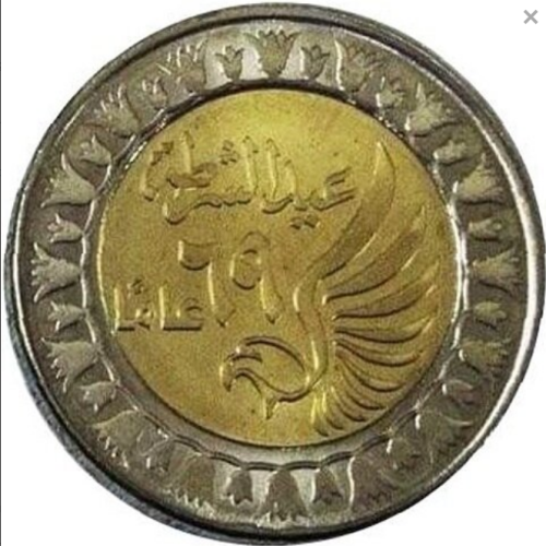 Screenshot_2021-05-12 Moneta 1 Pound (Police day 69th Anniversary) (Egipt) (1972~Today - Arab Republic (Commemorative)) (1).png
