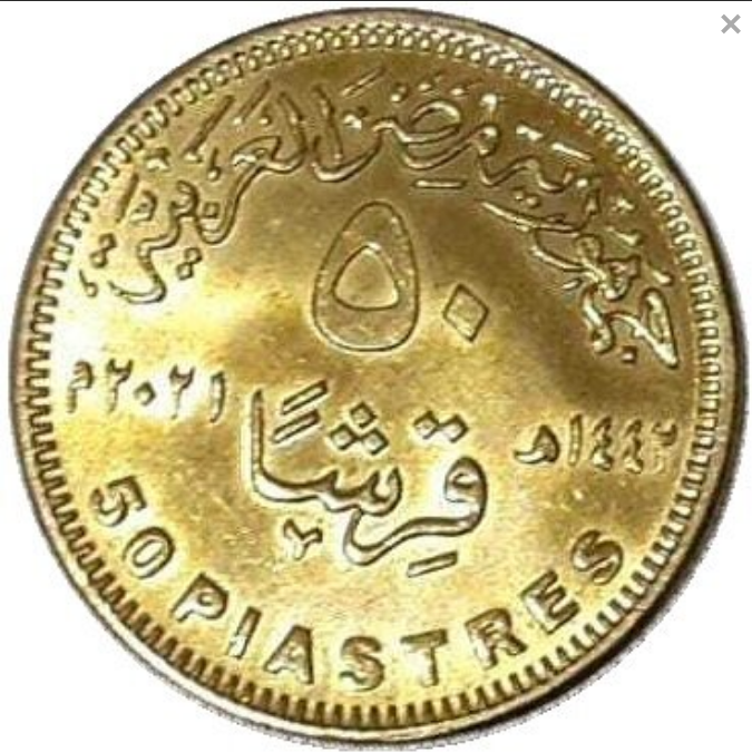 Screenshot_2021-05-12 Moneta 50 Piastres (Egypt medical teams) (Egipt) (1972~Today - Arab Republic (Commemorative)) .png