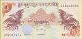 Screenshot_2021-05-29 Banknoty 5 Ngultrum (Bhutan) (2006-2016 Issue) Wor P-28b.png