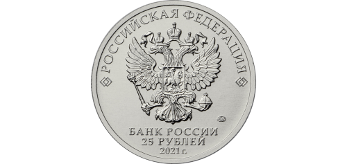 Rosja 25 rubli 60 r. Lotu w kosmos 2021