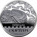 UKRAINA 5 UAH Kijowska Forteca 2021