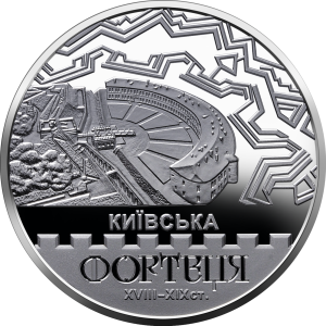 UKRAINA 5 UAH Kijowska Forteca 2021
