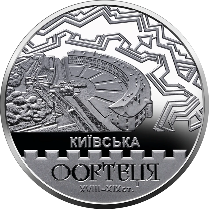 UKRAINA 5 UAH Kijowska Forteca 2021