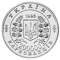 Ukraina 200 000 karb. 50 lat ONZ 1995