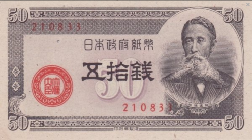 Screenshot 2021-06-28 at 10-02-35 Banknoty 50 Sen (Japonia) (1948 50 Sen Paper Money Issue) Wor P-61a.png