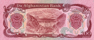 Afganistan 100 afghani Tama 1990 P-58b