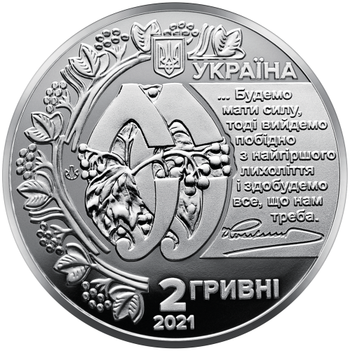UKRAINA 2 UAH Y. Konowalec 2021