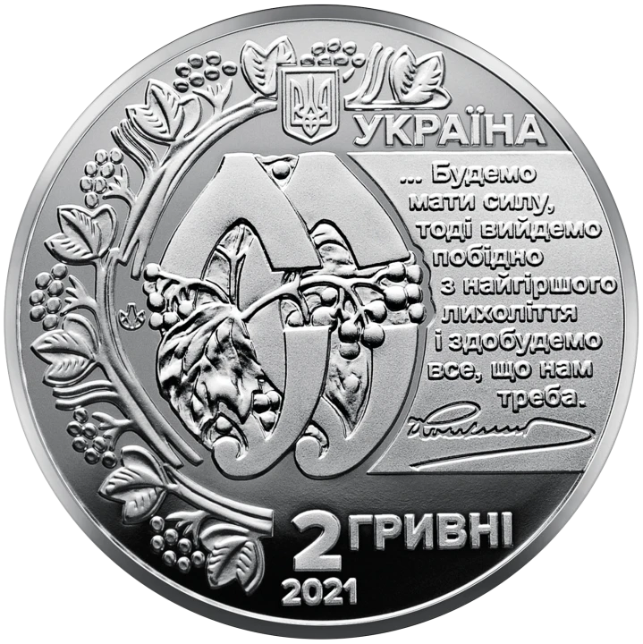 UKRAINA 2 UAH Y. Konowalec 2021