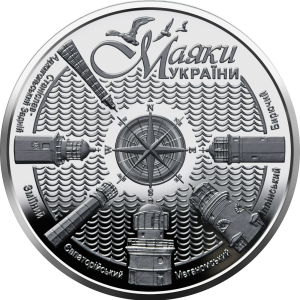 UKRAINA 5 UAH Latarnie morskie 2021