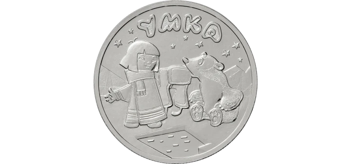 Rosja 25 rubli Umka 2021