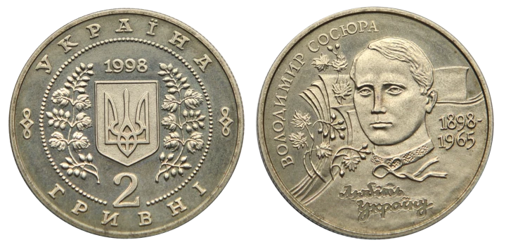 Ukraina 2 UAH Sosiura Wołodymyr 1998