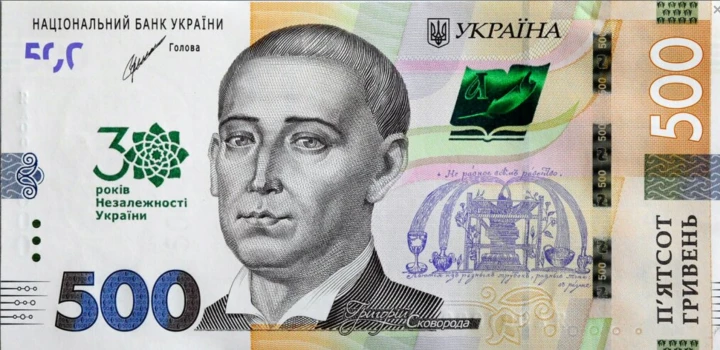 Screenshot 2021-10-17 at 14-45-35 Banknoty 500 Hryven (Ukraina) (2021 - emisja pamiątkowa) Wor P-130.png