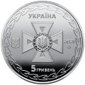 UKRAINA 5 UAH Strażacy 2021
