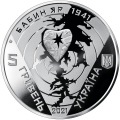 UKRAINA 5 UAH Babi Jar 2021