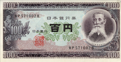 Screenshot 2021-10-27 at 17-43-25 Banknoty 100 Yen (Japonia) (1950-1958 ND Issue) Wor P-90c.png