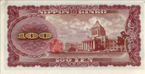 Screenshot 2021-10-27 at 17-43-17 Banknoty 100 Yen (Japonia) (1950-1958 ND Issue) Wor P-90c.png