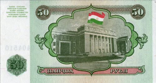 Screenshot 2021-10-27 at 18-18-54 Banknoty 50 Rubles (Tadżykistan) (1994 - emisja Rubel ) Wor P-5a.png