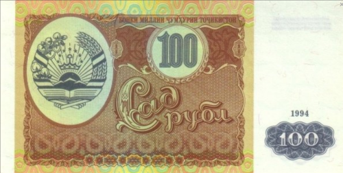 Screenshot 2021-10-27 at 18-21-23 Banknoty 100 Rubles (Tadżykistan) (1994 - emisja Rubel ) Wor P-6a.png