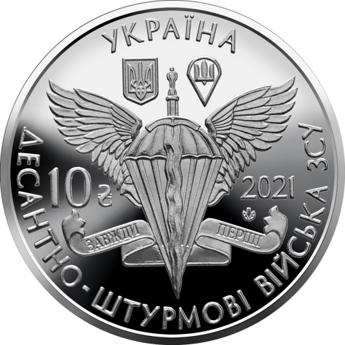 UKRAINA 10 UAH Siły desantowe 2021
