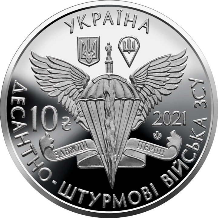 UKRAINA 10 UAH Siły desantowe 2021