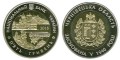 UKRAINA 5 UAH Obwód Czerniowiecki 2015