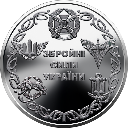 UKRAINA 10 UAH Siły zbrojne 2021