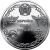 UKRAINA 10 UAH Siły zbrojne 2021