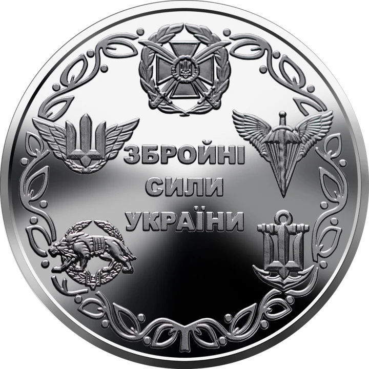 UKRAINA 10 UAH Siły zbrojne 2021