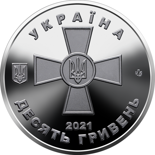 UKRAINA 10 UAH Siły zbrojne 2021