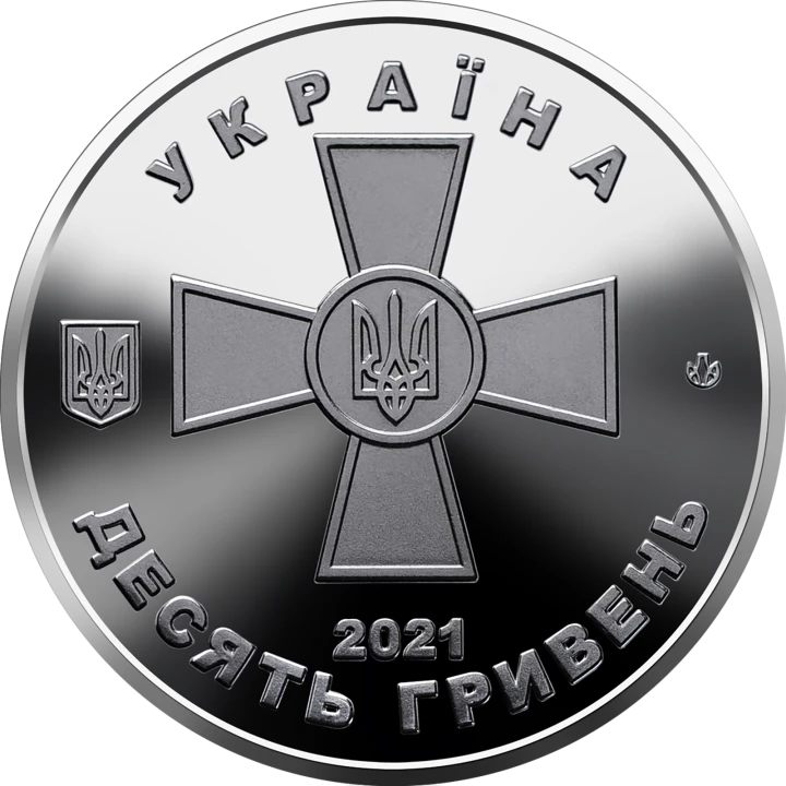 UKRAINA 10 UAH Siły zbrojne 2021