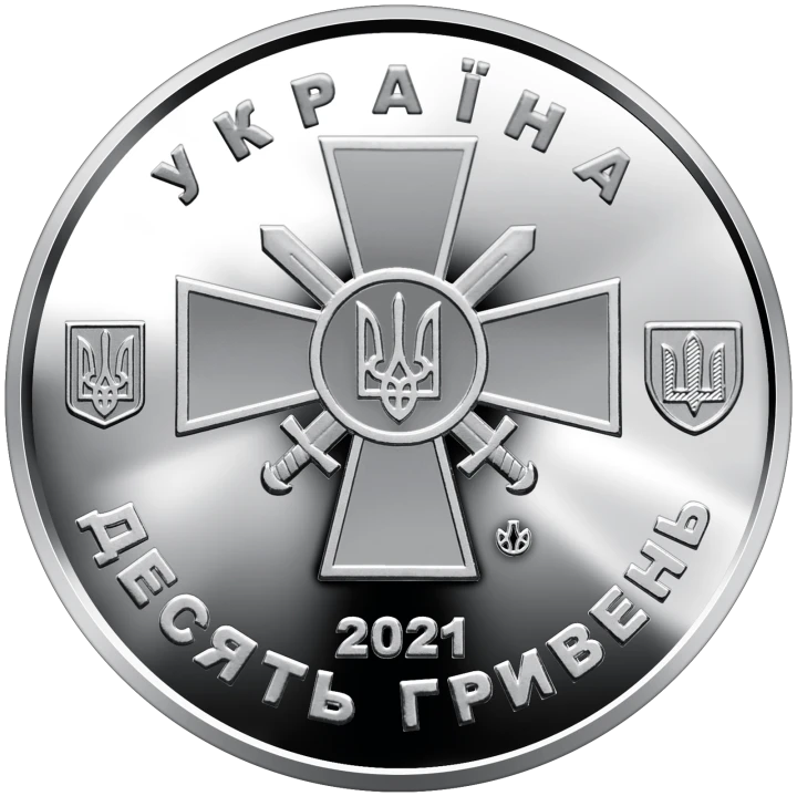 UKRAINA 10 UAH Piechota 2021