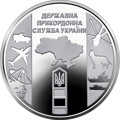 UKRAINA 10 UAH Straż graniczna 2020