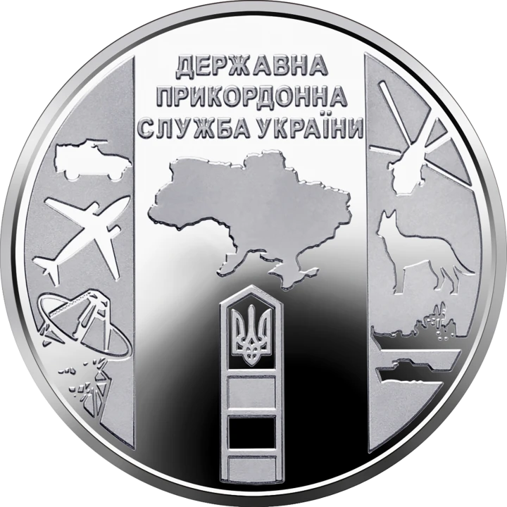 UKRAINA 10 UAH Straż graniczna 2020
