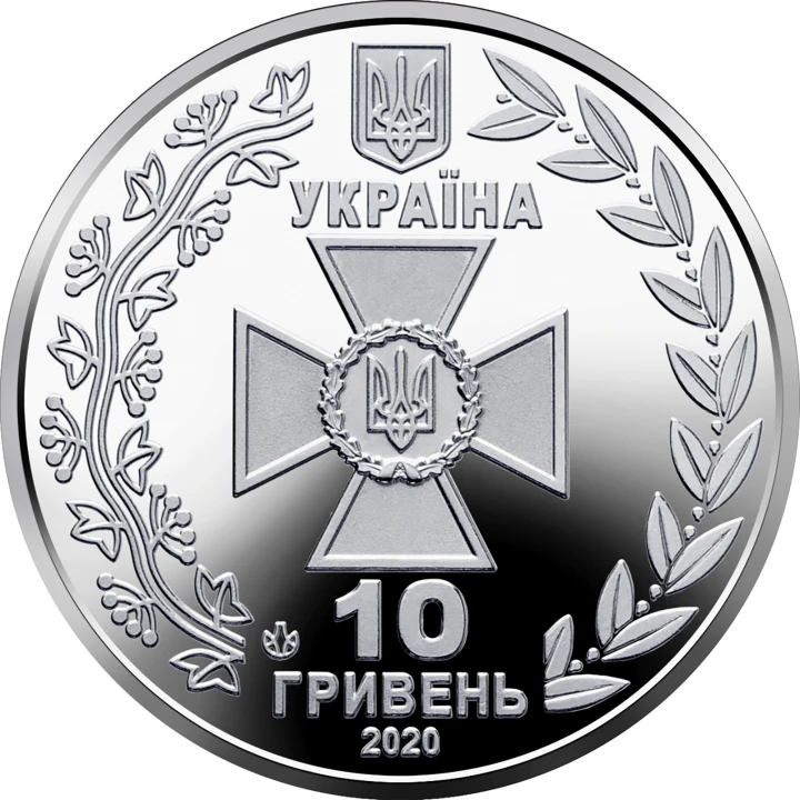 UKRAINA 10 UAH Straż graniczna 2020