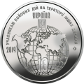UKRAINA 10 UAH Misje międzynarodowe 2019