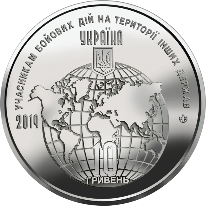 UKRAINA 10 UAH Misje międzynarodowe 2019