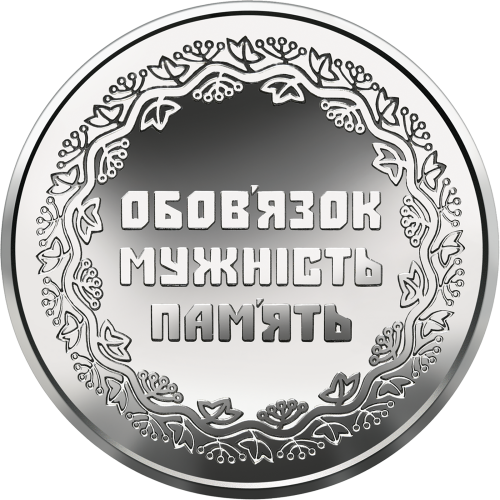 UKRAINA 10 UAH Misje międzynarodowe 2019