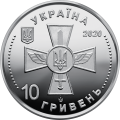 UKRAINA 10 UAH Siły powietrzne 2020