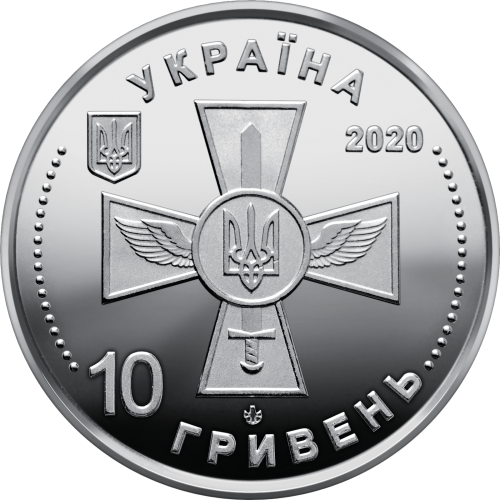UKRAINA 10 UAH Siły powietrzne 2020