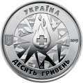 UKRAINA 10 UAH Lekarze wojskowi 2019