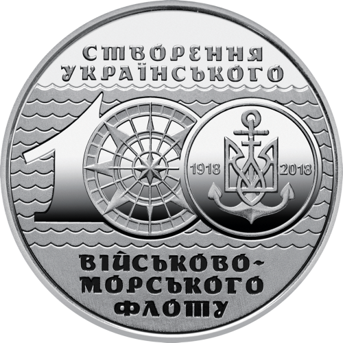 UKRAINA 10 UAH Flota morska 2018