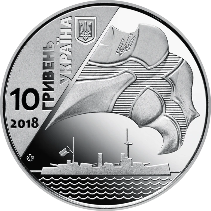 UKRAINA 10 UAH Flota morska 2018
