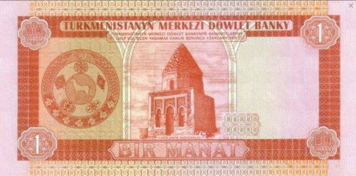 Banknoty 1 Manat (Turkmenistan) (1993 - emisja bez daty; 1995-1998 - emisja) Wor P-1