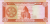Banknoty 1 Manat (Turkmenistan) (1993 - emisja bez daty; 1995-1998 - emisja) Wor P-1