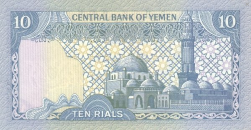 Screenshot 2022-01-17 at 15-46-12 Banknoty 10 Rials (Jemen, Republika) (1979-1991 - emisje bez daty) Wor P-18b.png