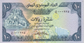 Screenshot 2022-01-17 at 15-46-05 Banknoty 10 Rials (Jemen, Republika) (1979-1991 - emisje bez daty) Wor P-18b.png