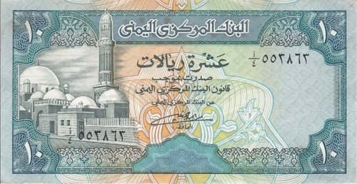 Screenshot 2022-01-17 at 15-54-18 Banknoty 10 Rials (Jemen, Republika) (1990-1997 - emisje bez daty) Wor P-23a.png