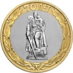 Rosja 10  rubli 70. rocznica wyzwolenia od Faszystów 2015